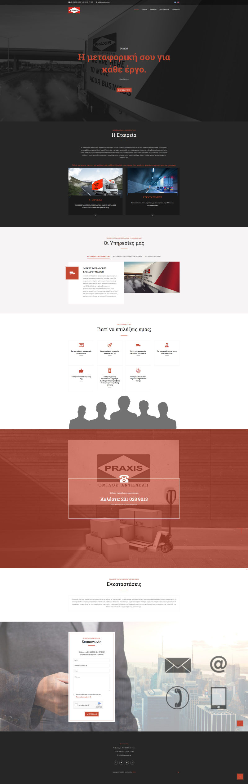 praxis-website.jpg