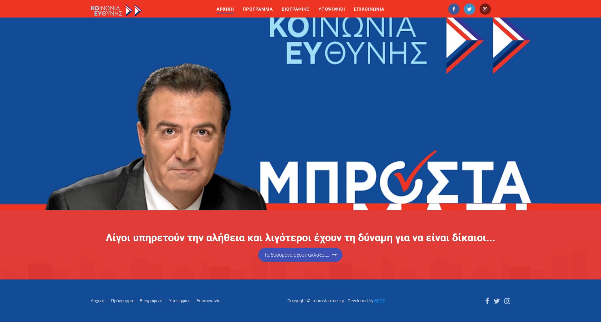 mprosta-mazi.jpg