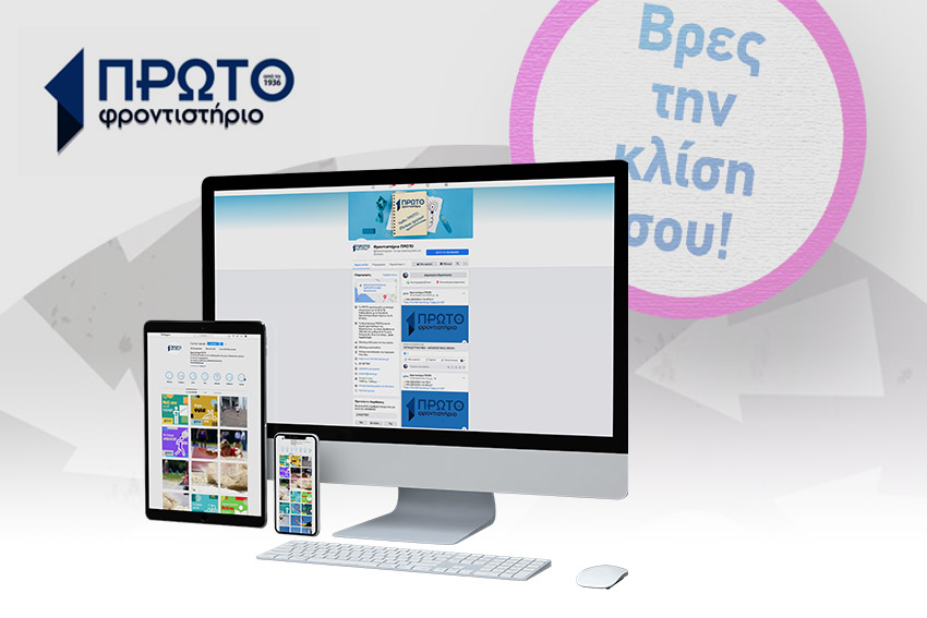 ΠΡΩΤΟ