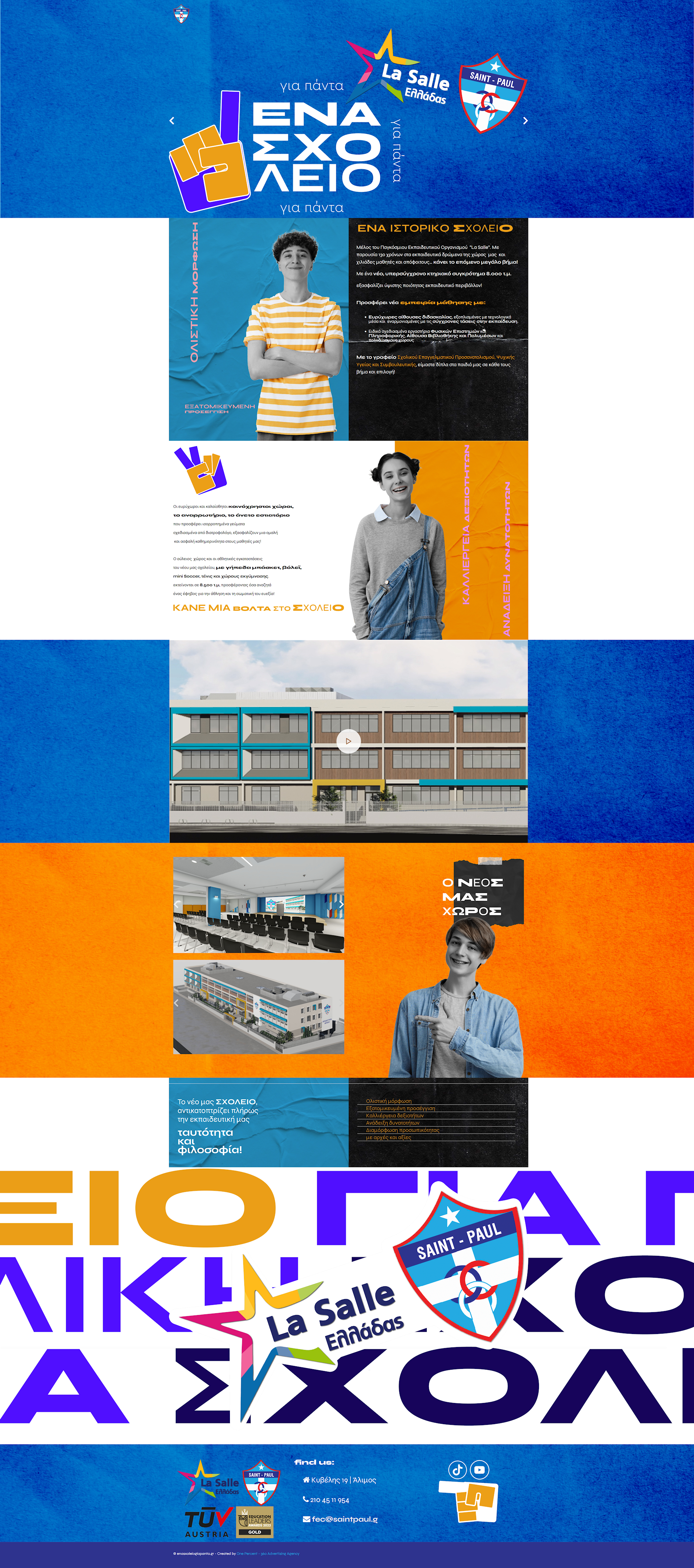 enasxoleio-website.png